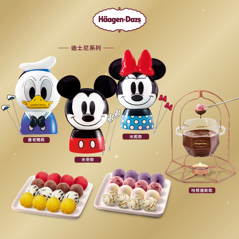 【Häagen-Dazs哈根達斯】冰淇淋雪糕套票組(12入) 歷史價格詳細信息