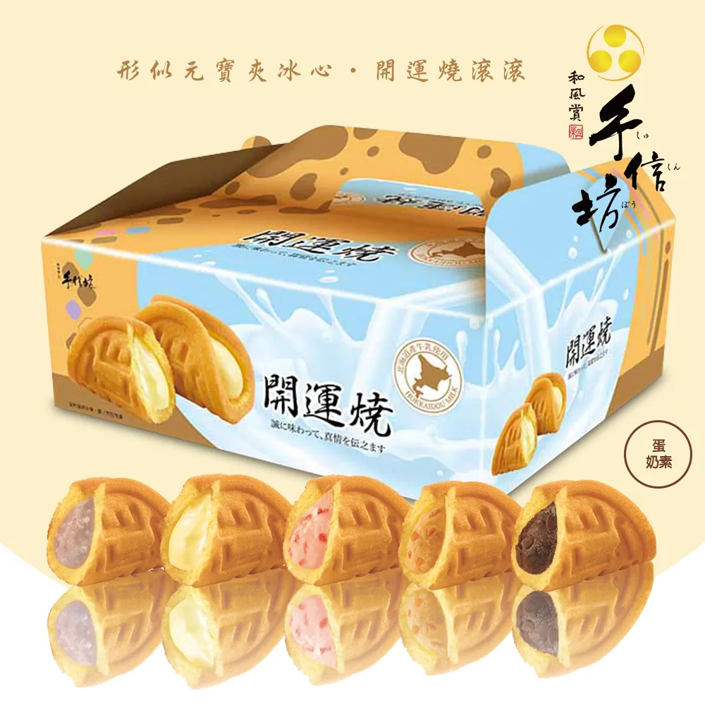 【手信坊】綜合草餅禮盒(6包/盒) 歷史價格詳細信息