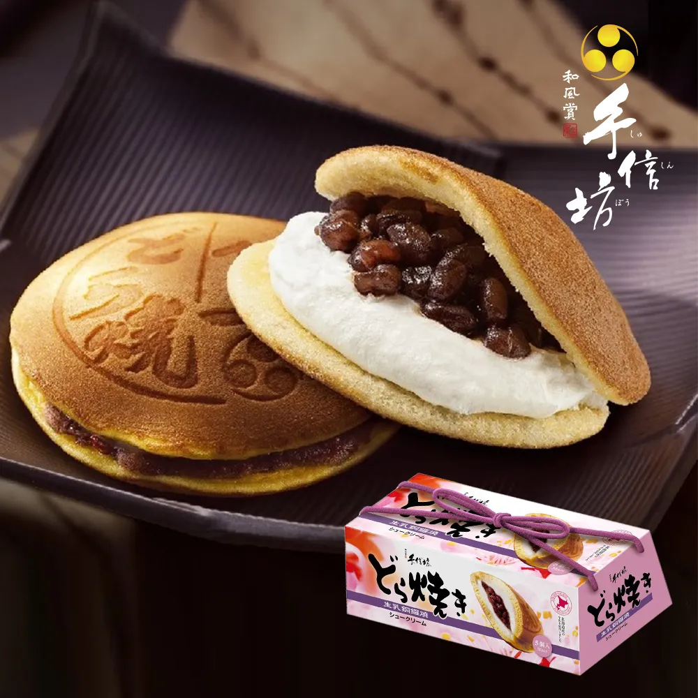 【手信坊】生乳銅鑼燒-牛乳草莓紅豆輕甜香醇 歷史價格詳細信息