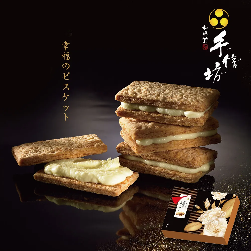 【手信坊】幸福のビスケット禮盒(千層夾心派) 歷史價格詳細信息