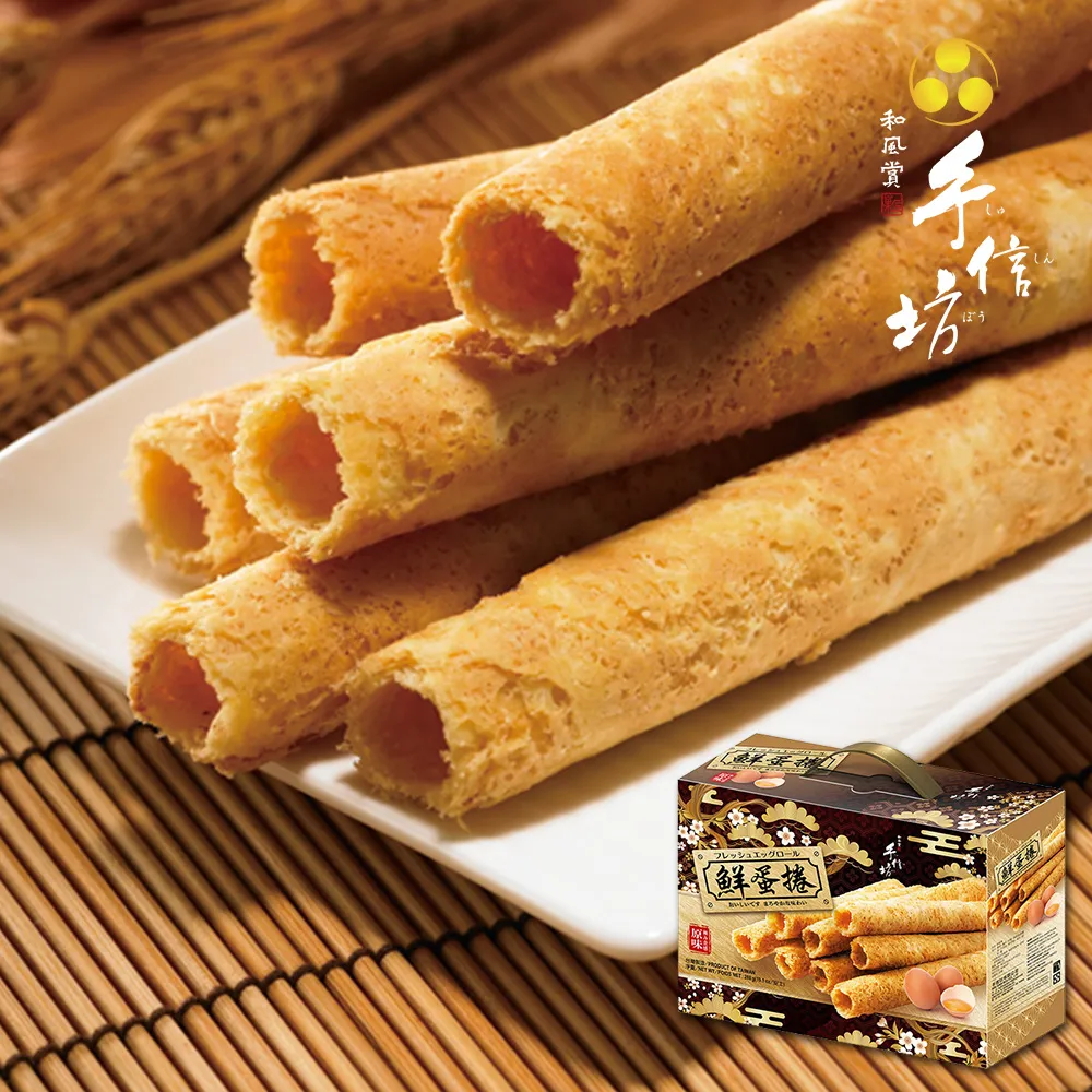 【手信坊】手提原味鮮蛋捲-全新改版-質感提升送禮大方(蝦皮團購) 歷史價格詳細信息