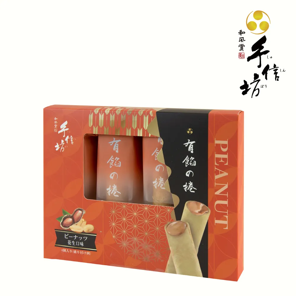 【手信坊】有餡的捲4入禮盒(草莓) 歷史價格詳細信息