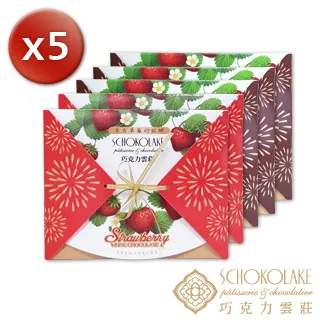 【巧克力雲莊】草莓生巧克力 歷史價格詳細信息