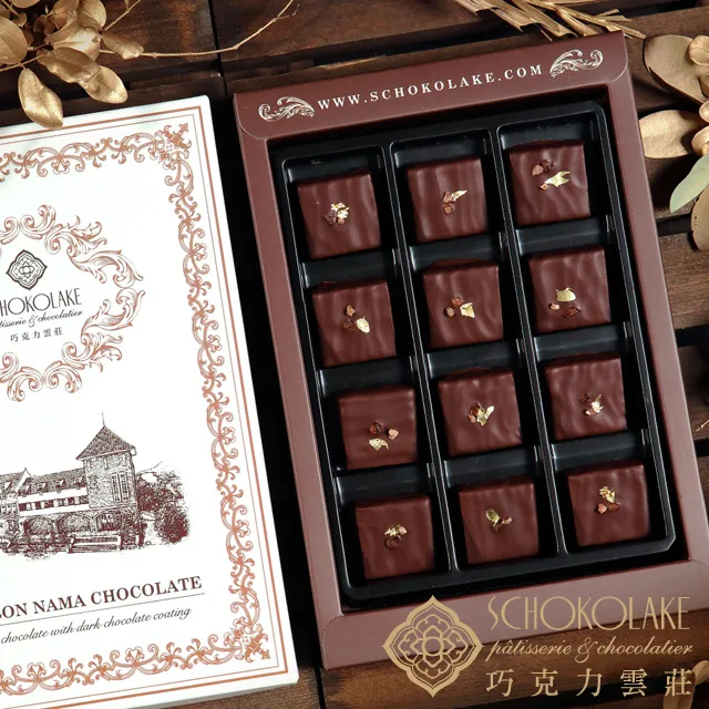 【巧克力雲莊】厄瓜多巧克力薄片24入禮盒(64%夏威夷豆，75% ，85%，100%) 歷史價格詳細信息