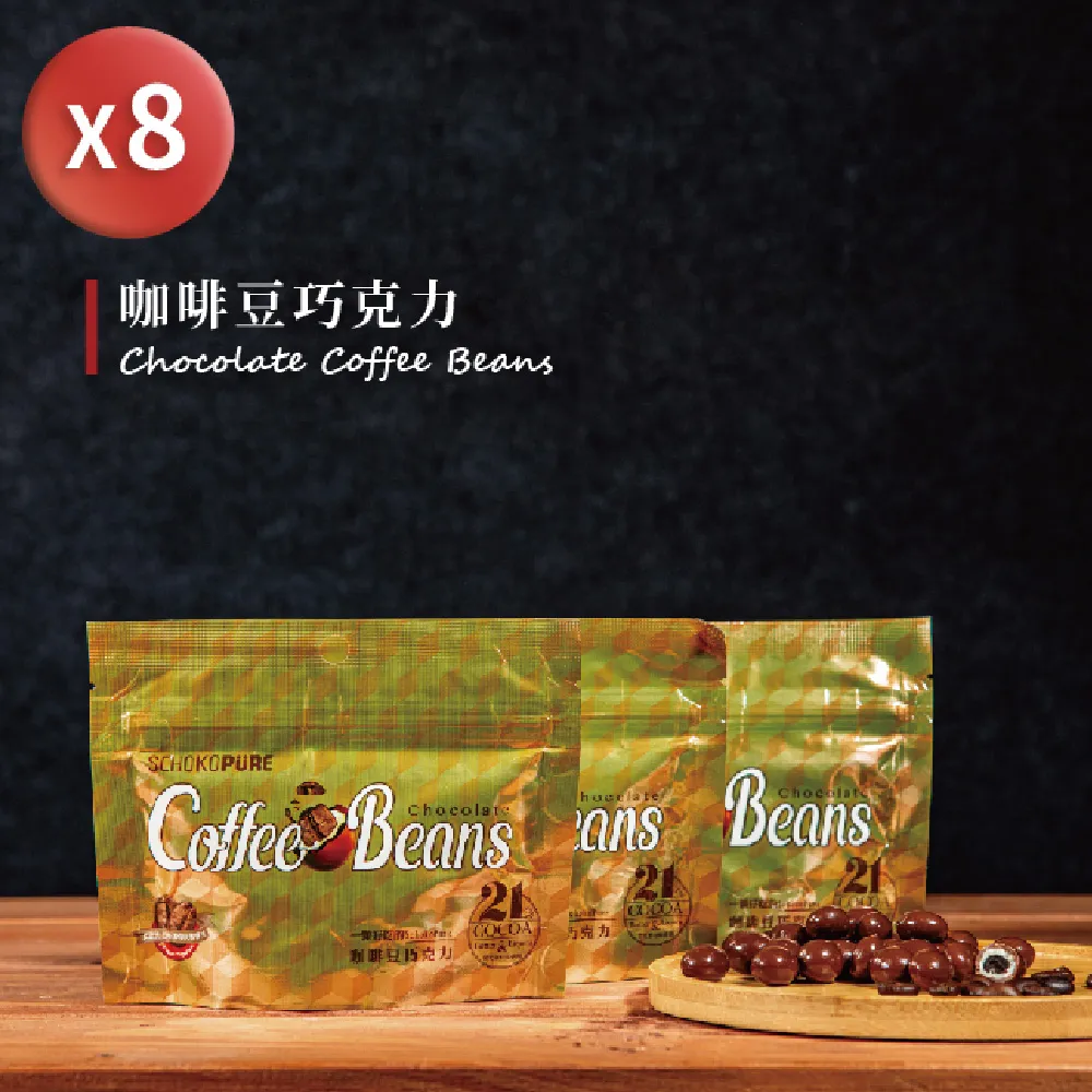 【巧克力雲莊】巧克力咖啡豆 42g 歷史價格詳細信息