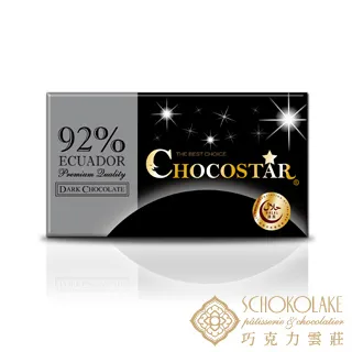 【巧克力雲莊】巧克之星-厄瓜多75%黑巧克力 歷史價格詳細信息