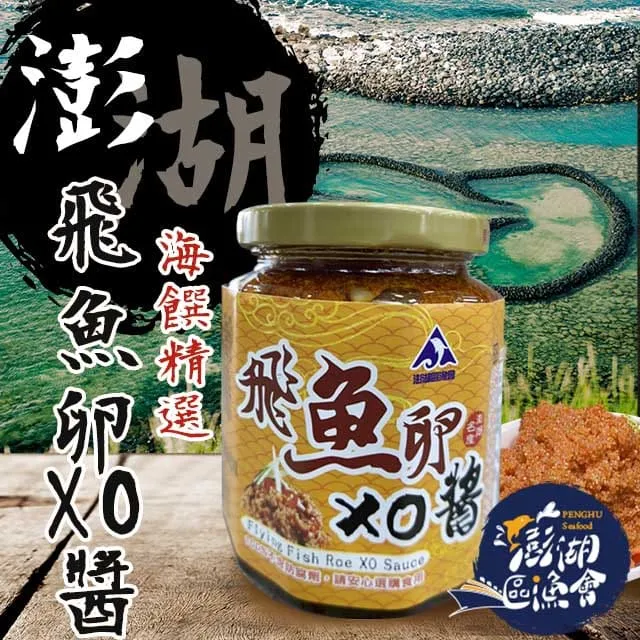 【澎湖區漁會】澎湖之味干貝絲XO醬-380g-罐 (2罐一組) 歷史價格詳細信息
