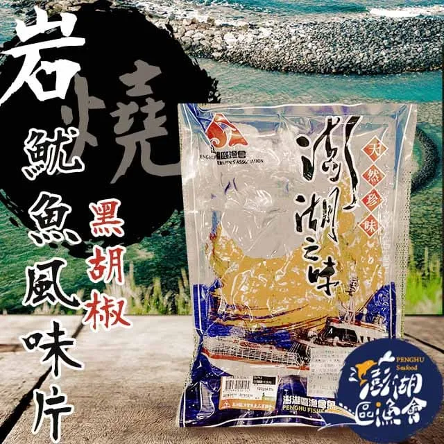 【澎湖區漁會】澎湖之味干貝絲XO醬-380g-罐 (2罐一組) 歷史價格詳細信息