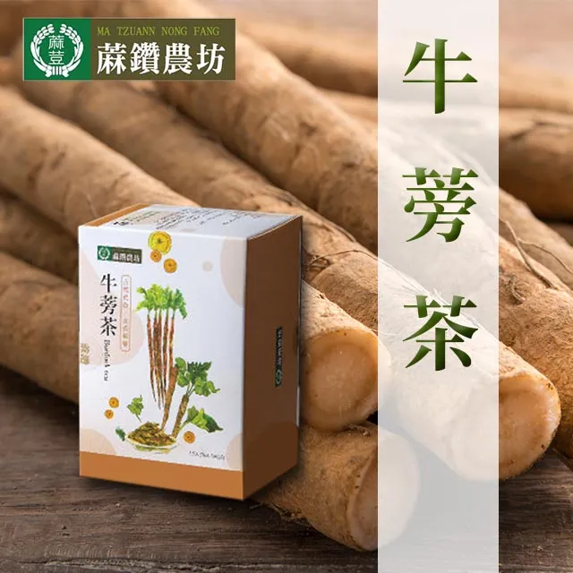 【蔴鑽農坊】牛蒡茶-3.5g-15入-盒 (2盒一組) 歷史價格詳細信息