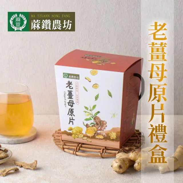 【蔴鑽農坊】薑母紅茶(15入) 歷史價格詳細信息