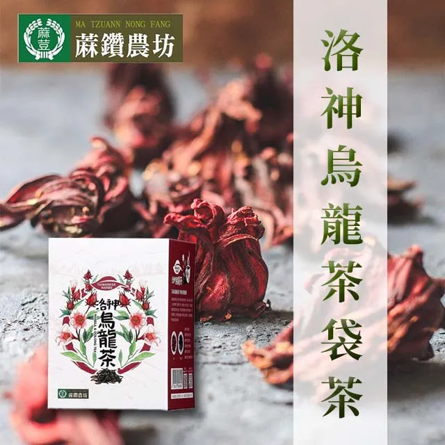 【蔴鑽農坊】洛神花袋茶-3.5g-15入-盒 (2盒一組) 歷史價格詳細信息