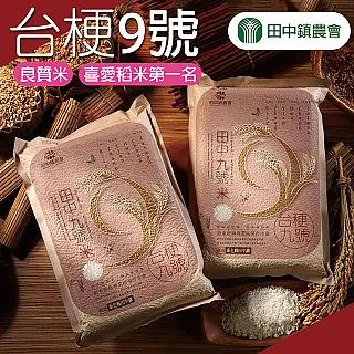 【田中農會】平安祈福小包米-300g-包 (5包組) 歷史價格詳細信息