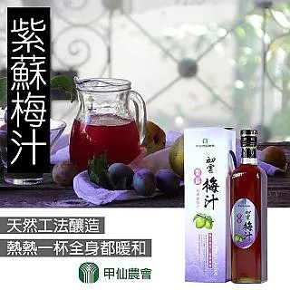 【甲仙農會】口天吳-酵素無籽橄欖100gX2包 歷史價格詳細信息