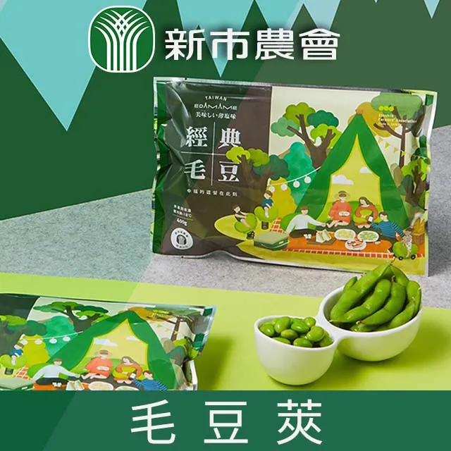 【新市農會】芋香茶豆夾-300g-包 (5包一組) 歷史價格詳細信息