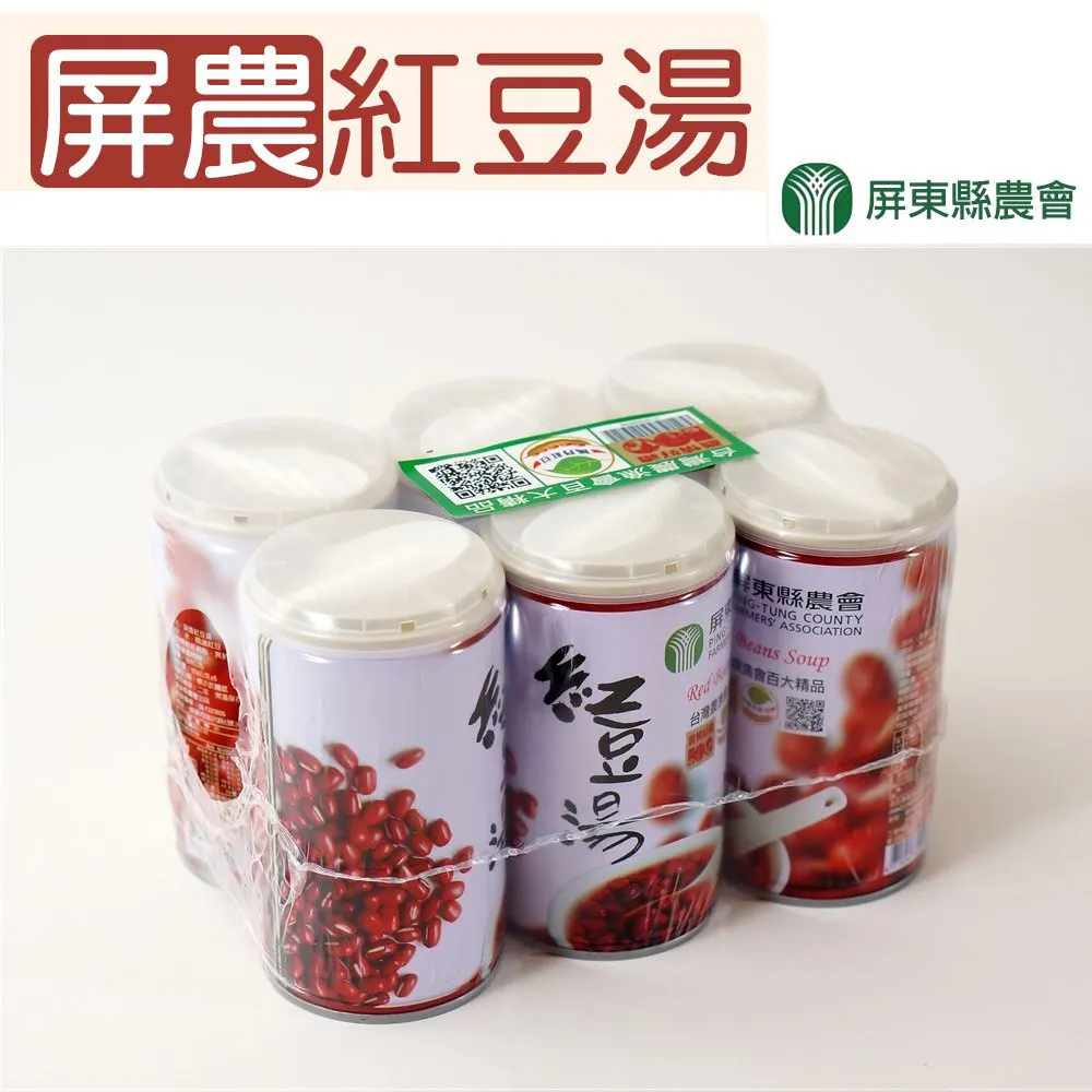 屏農萬丹蜜紅豆300g 歷史價格詳細信息