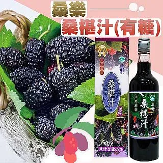 桑椹原汁/桑椹汁(無糖)x12瓶｜600ml【陳稼莊｜ 果汁箱購】 歷史價格詳細信息