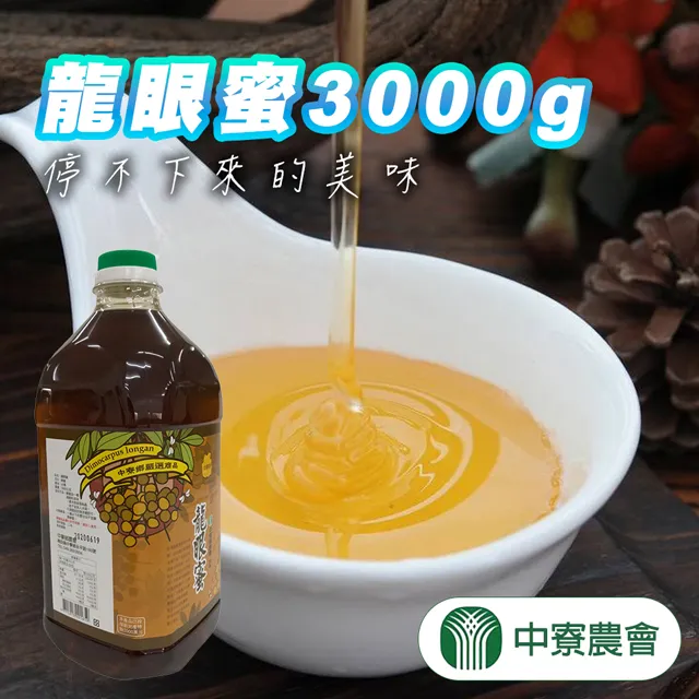 【中寮農會】龍眼肉-300g-罐 (2罐一組) 歷史價格詳細信息