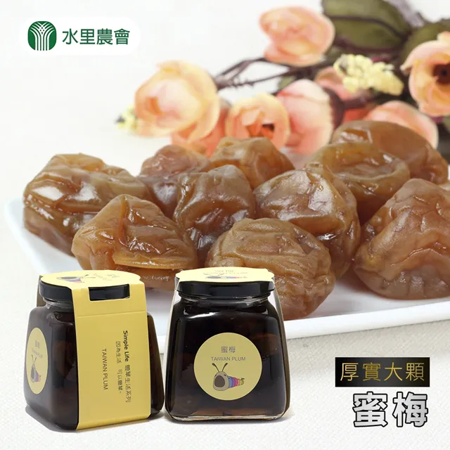 【水里農會】麻吉梅粉(110G/罐) 歷史價格詳細信息