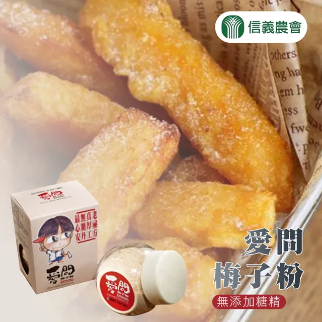 【信義農會】風神迷你梅果凍禮盒-36g-24顆-盒 (2盒組) 歷史價格詳細信息