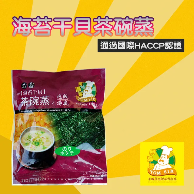 【阿湯哥】玉米火腿茶碗蒸-24.5g-3入-包(3包一組) 歷史價格詳細信息
