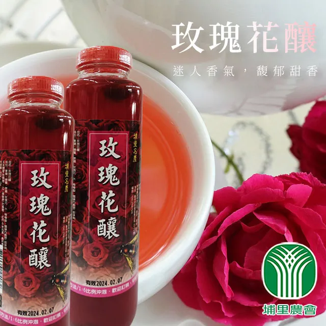 【埔里農會】玫瑰花瓣醬禮盒-160g-2罐-禮盒 (2盒組) 歷史價格詳細信息