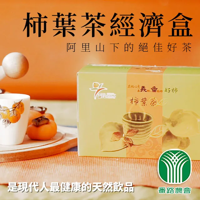 【番路農會】盒裝柿餅-480g-盒 (7-10粒 以重量計 大小顆混裝) (2盒組) 歷史價格詳細信息