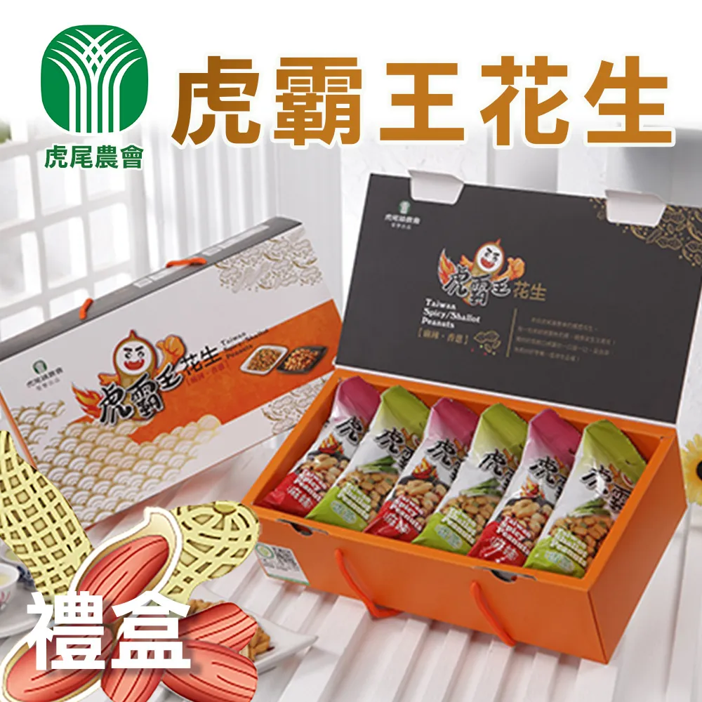 【虎尾農會】花生仁湯2箱組-320gx12罐-箱 歷史價格詳細信息