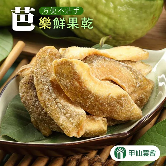 【甲仙農會】口天吳-酵素無籽橄欖100gX2包 歷史價格詳細信息