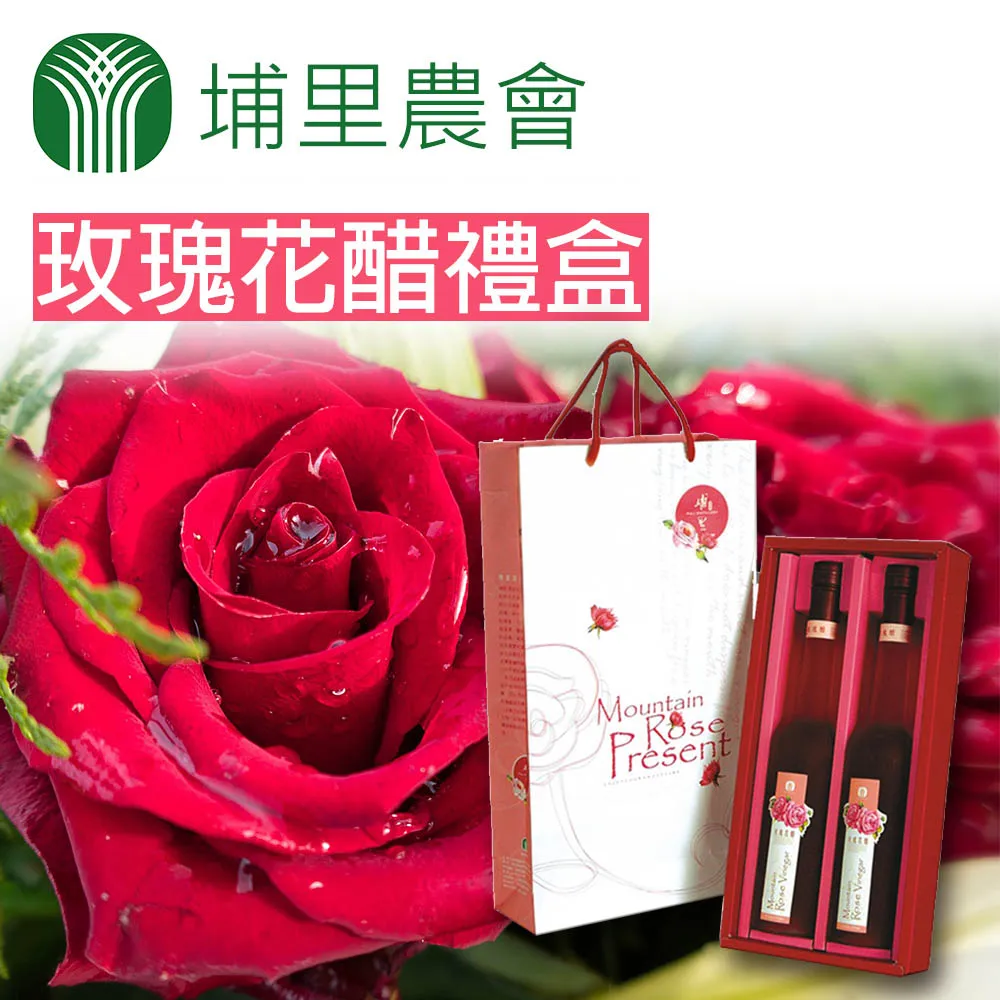 【埔里農會】玫瑰花瓣醬禮盒-160g-2罐-禮盒 (2盒組) 歷史價格詳細信息