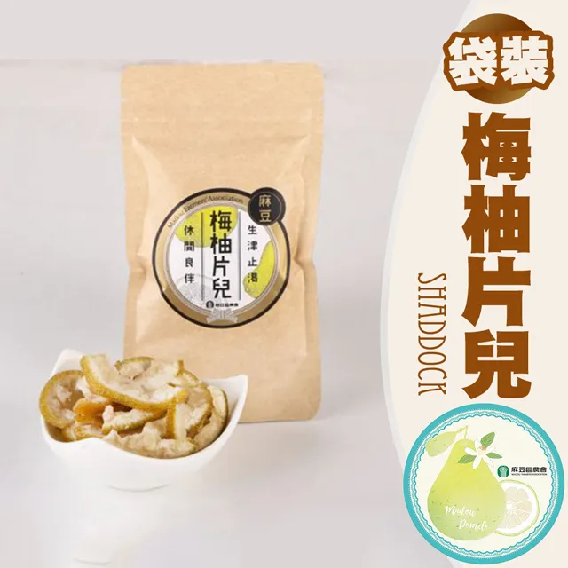 梅農 梅山紹興梅(200g±5%/盒)[大買家] 歷史價格詳細信息