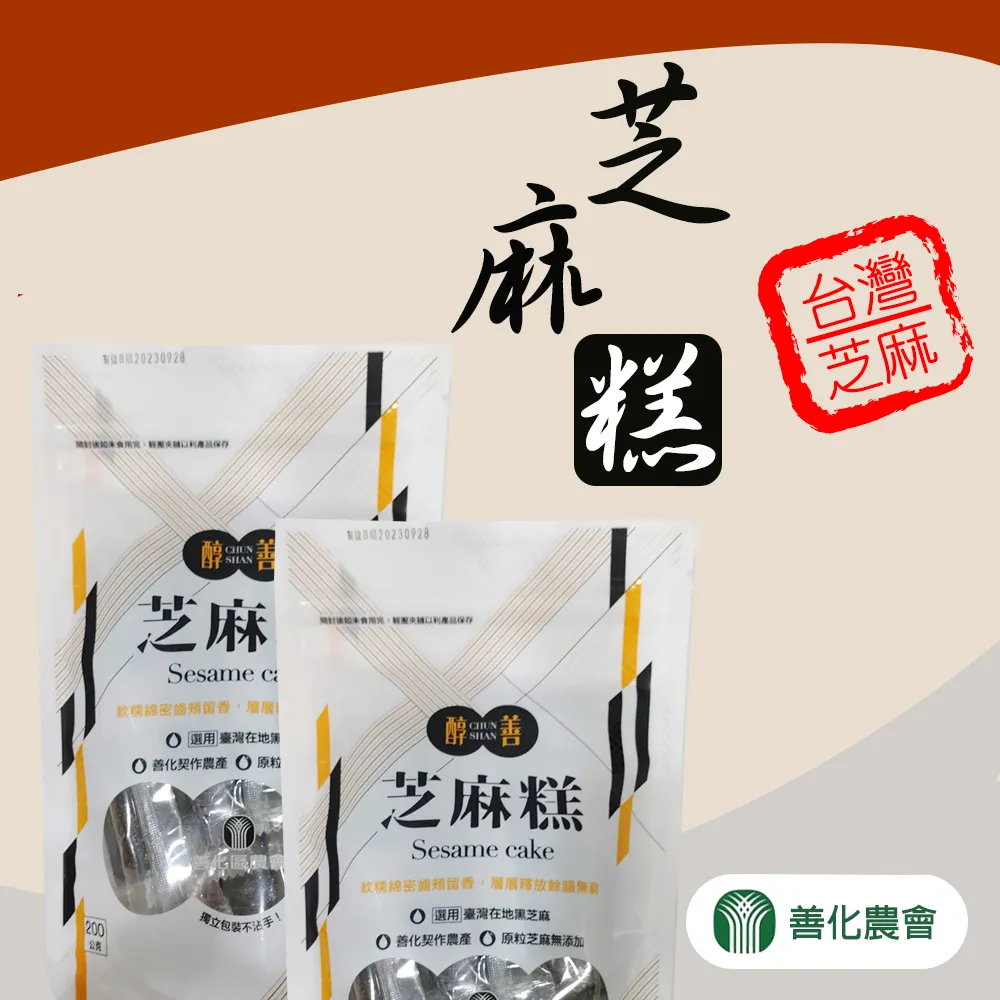 【善化農會】醇善 芝麻拌麵-140g-4入-袋 (2袋一組) 歷史價格詳細信息
