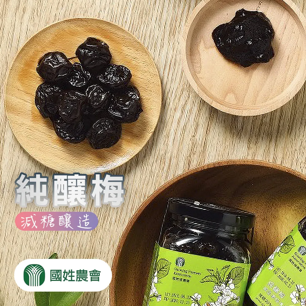 【國姓農會】原味Q梅-280g-包 (1包) 歷史價格詳細信息