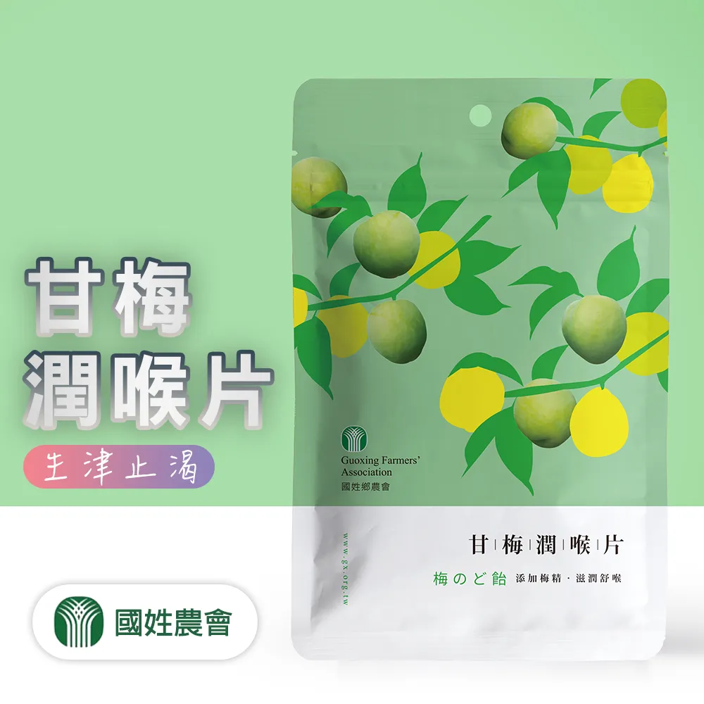 【國姓農會】原味Q梅-280g-包 (1包) 歷史價格詳細信息