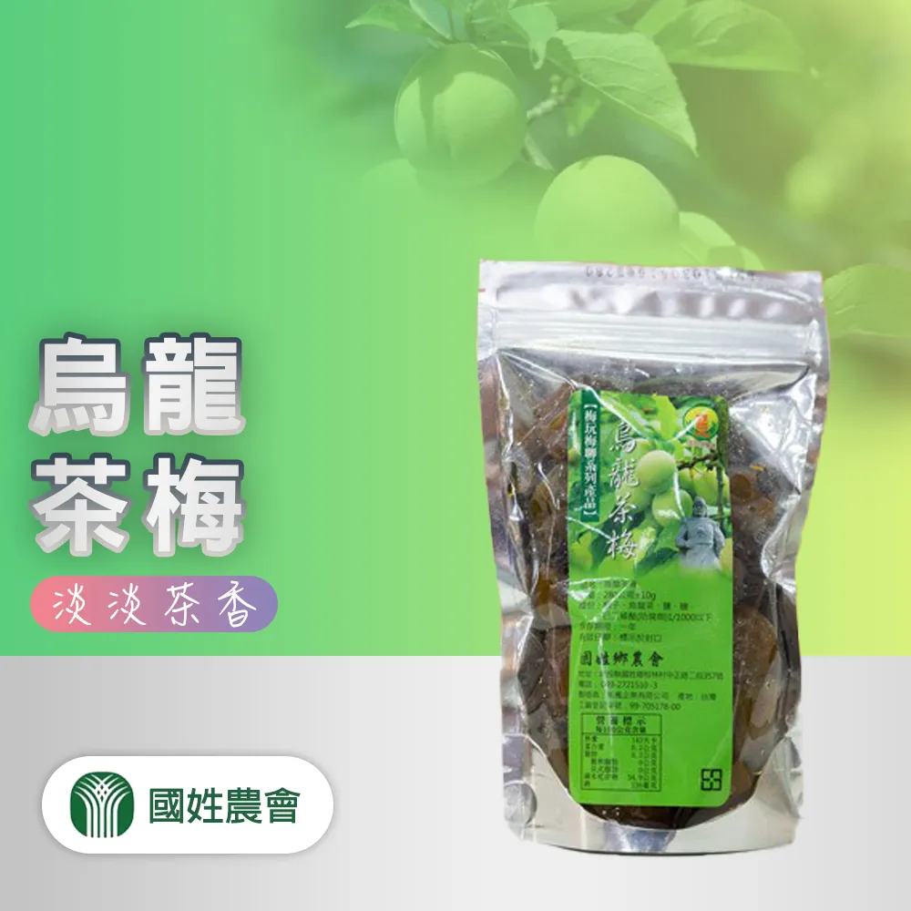 【國姓農會】原味Q梅-280g-包 (1包) 歷史價格詳細信息