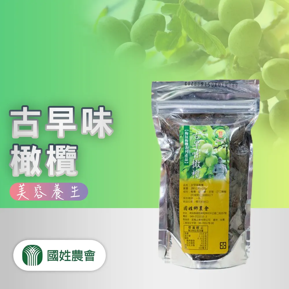 【國姓農會】原味Q梅-280g-包 (1包) 歷史價格詳細信息