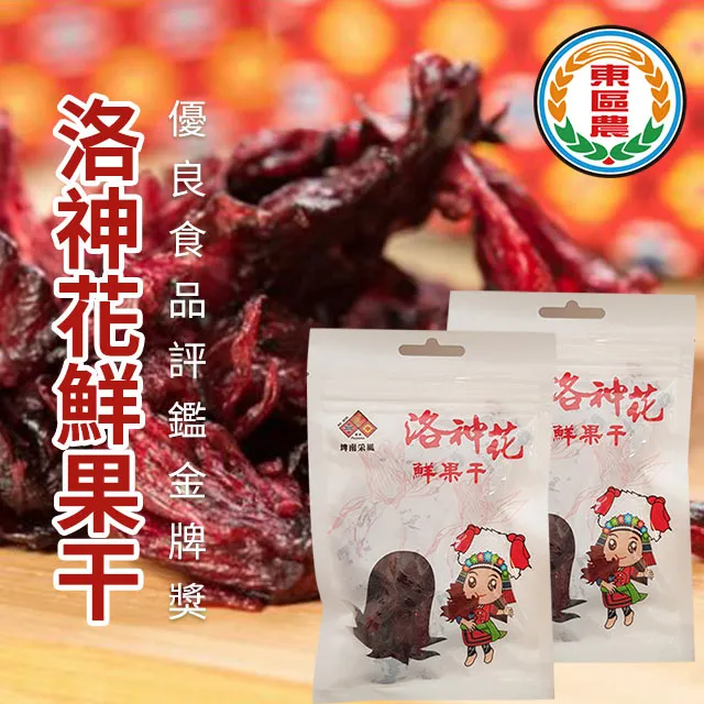 【台東地區農會】洛神脆片禮盒100gX3盒 歷史價格詳細信息