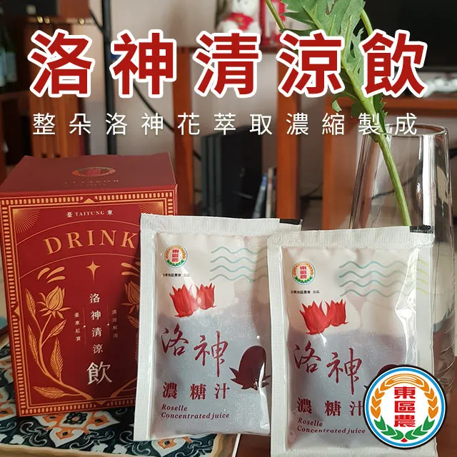 【台東地區農會】洛神脆片禮盒100gX3盒 歷史價格詳細信息