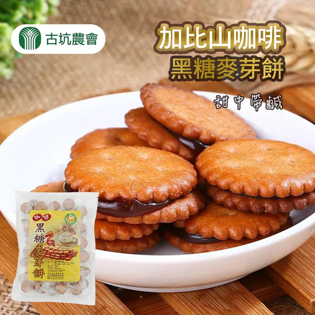 【古坑農會】加比山三合一 微甜即溶咖啡X3盒組(17gx18包/盒) 歷史價格詳細信息