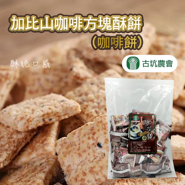 【古坑農會】加比山三合一 微甜即溶咖啡X3盒組(17gx18包/盒) 歷史價格詳細信息