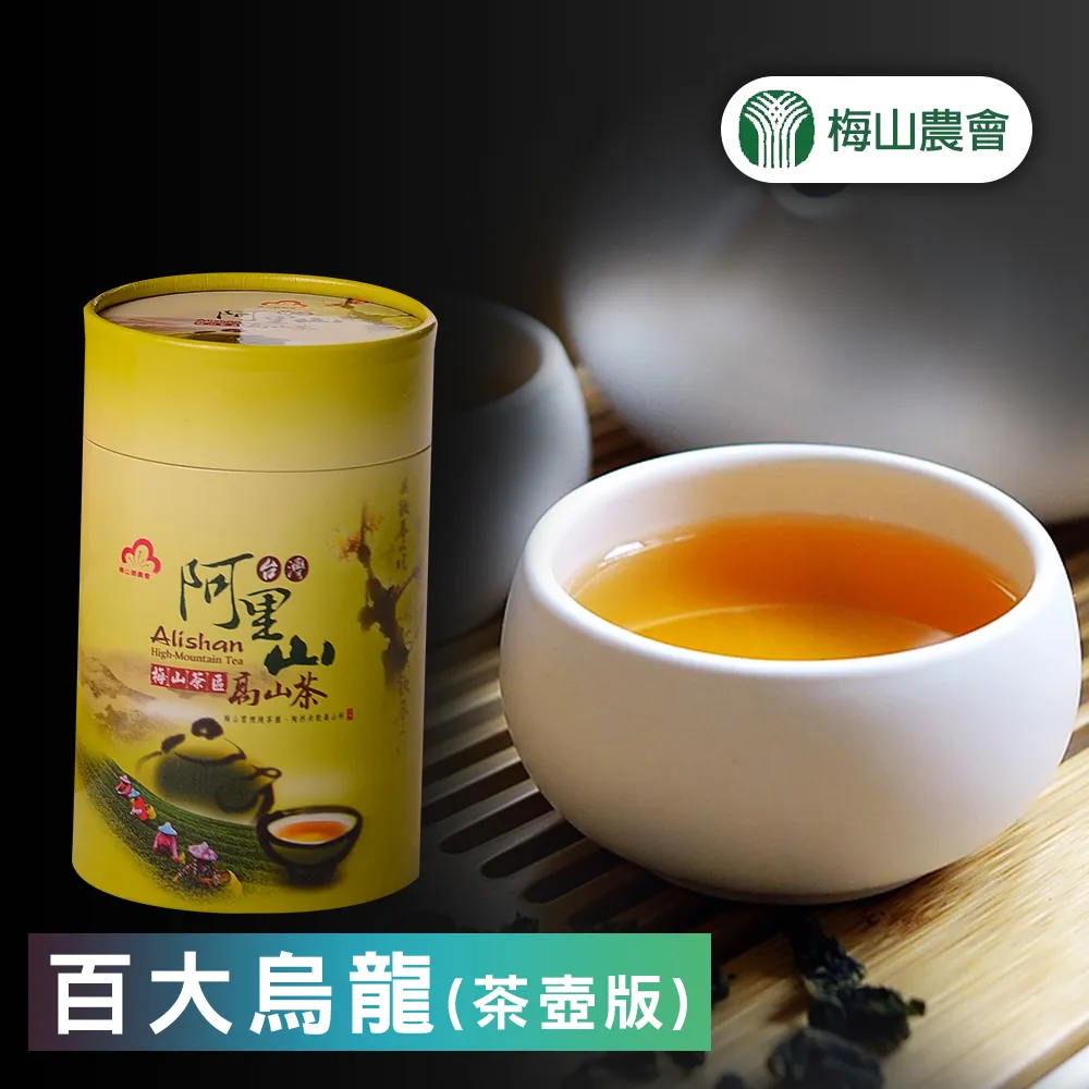 【梅山農會】嚴選愛玉子-單包-20g-包 歷史價格詳細信息