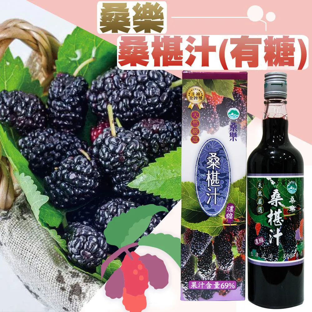 【桑樂】桑椹汁(無糖)-600ml-瓶 (2瓶一組) 歷史價格詳細信息