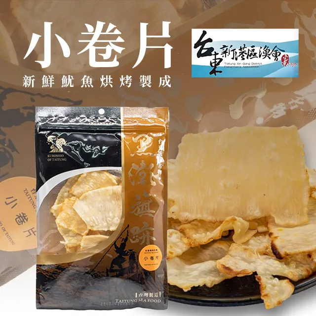 【新港漁會】船釣白帶魚-400g-450g-包 (2包組) 歷史價格詳細信息