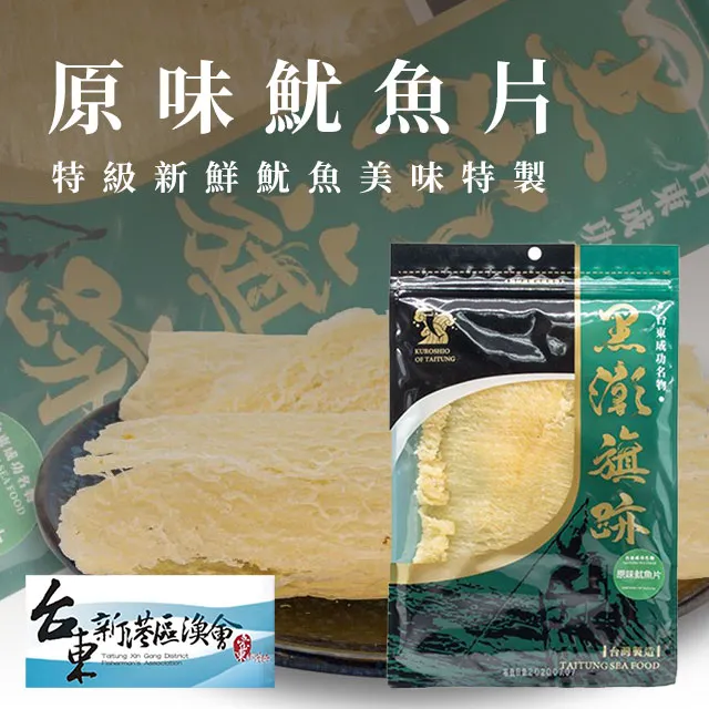 【新港漁會】船釣白帶魚-400g-450g-包 (2包組) 歷史價格詳細信息