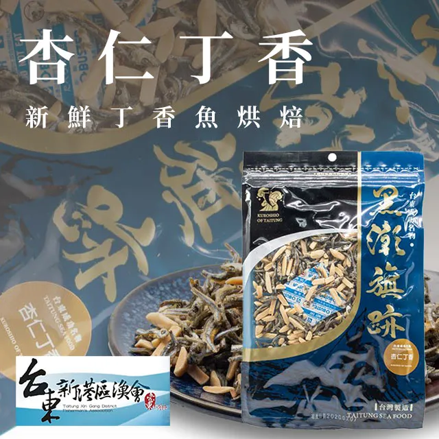 【新港漁會】船釣白帶魚-400g-450g-包 (2包組) 歷史價格詳細信息