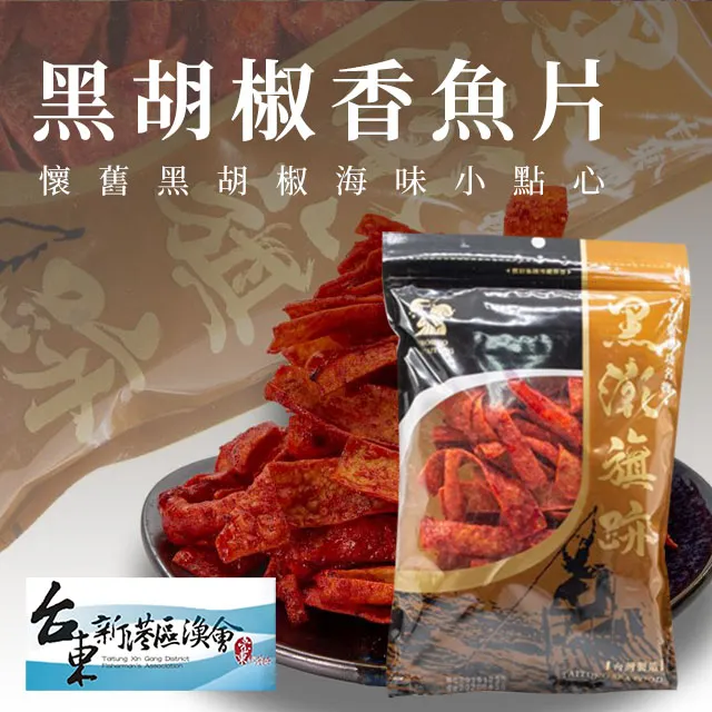 【新港漁會】船釣白帶魚-400g-450g-包 (2包組) 歷史價格詳細信息
