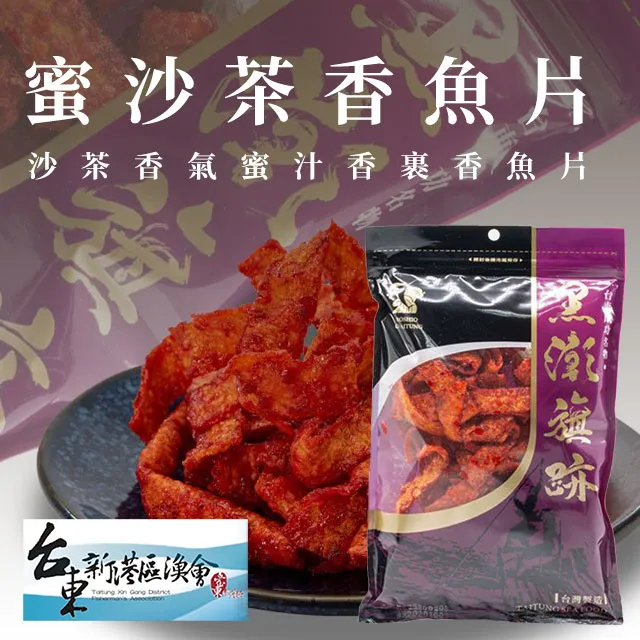 【新港漁會】船釣白帶魚-400g-450g-包 (2包組) 歷史價格詳細信息