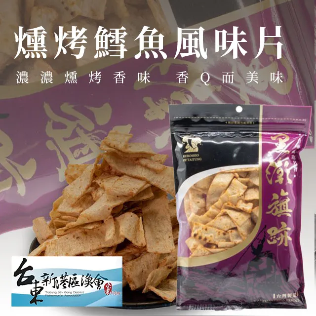 【新港漁會】船釣白帶魚-400g-450g-包 (2包組) 歷史價格詳細信息