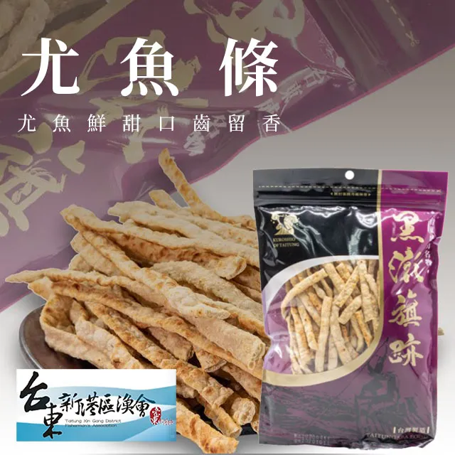 【新港漁會】船釣白帶魚-400g-450g-包 (2包組) 歷史價格詳細信息