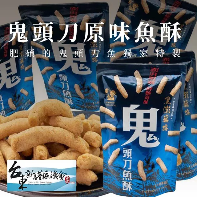 【新港漁會】船釣白帶魚-400g-450g-包 (2包組) 歷史價格詳細信息