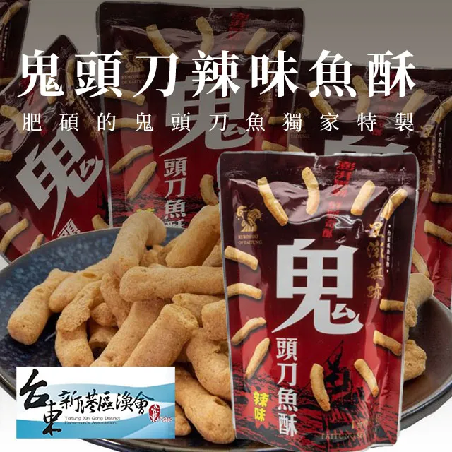 【新港漁會】手工柴魚片(100g/包) 歷史價格詳細信息